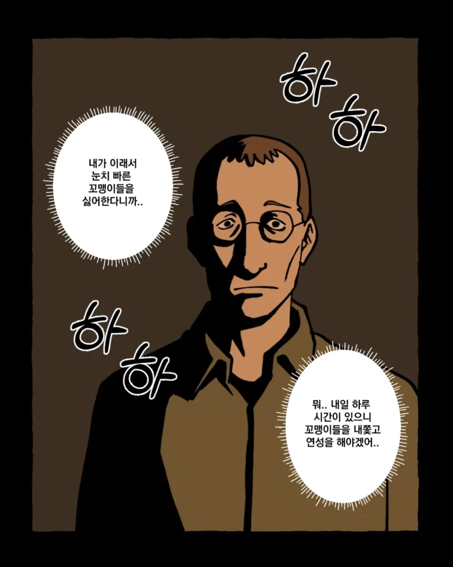 강금술사) 눈치가 지나치게 빠른 에드워드.manga_13.webp
