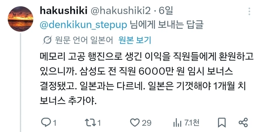 삼성 하이닉스 반응 관음중인데 존나웃기네 ㅋㅋㅋ_6.webp
