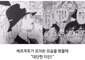 명탐정 코난이 미인으로 인정한 여자들 특징_2.webp