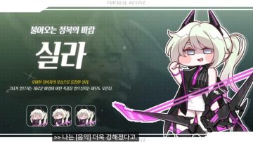 이번주의 트릭컬 웃음벨_1.webp