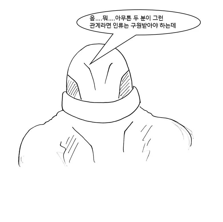 사이코 레즈 여동생을 교정시키는 Manhwa (약 스압)_35.webp