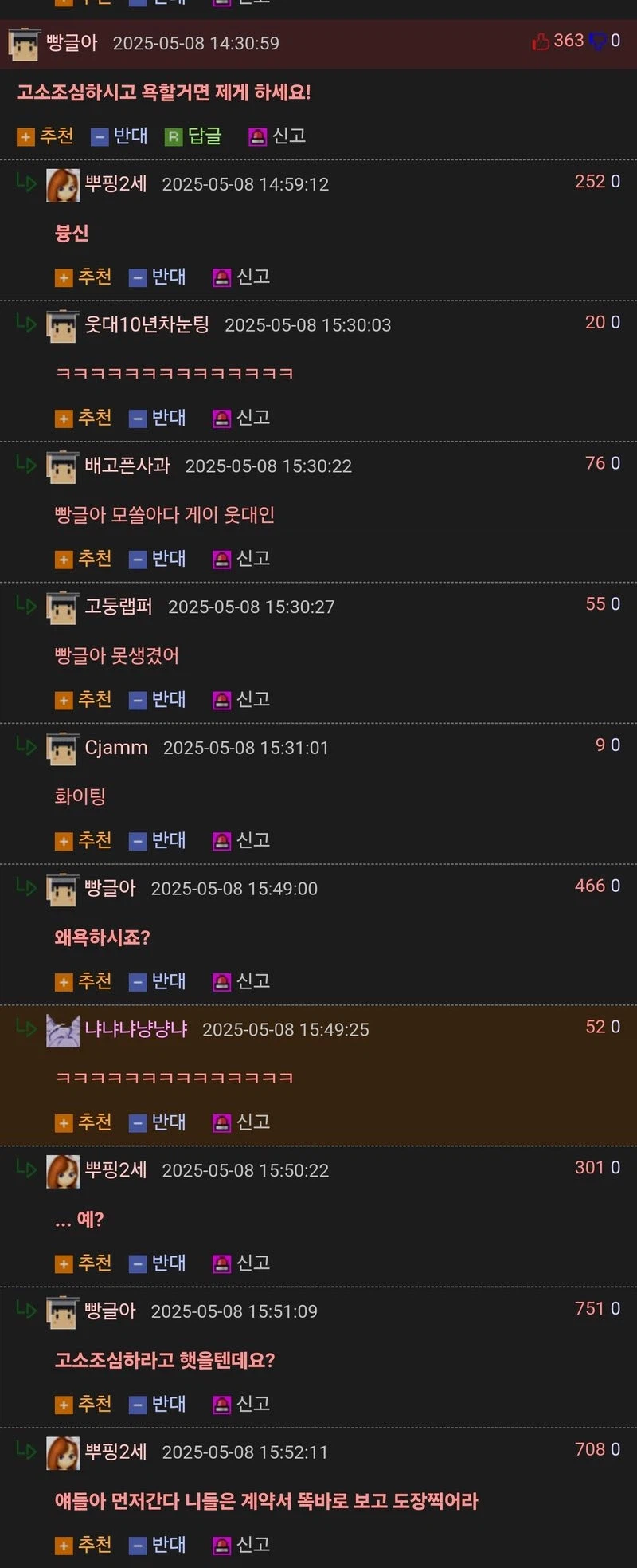 고소 조심하시고 욕할거면 제게 하세요!_1.webp