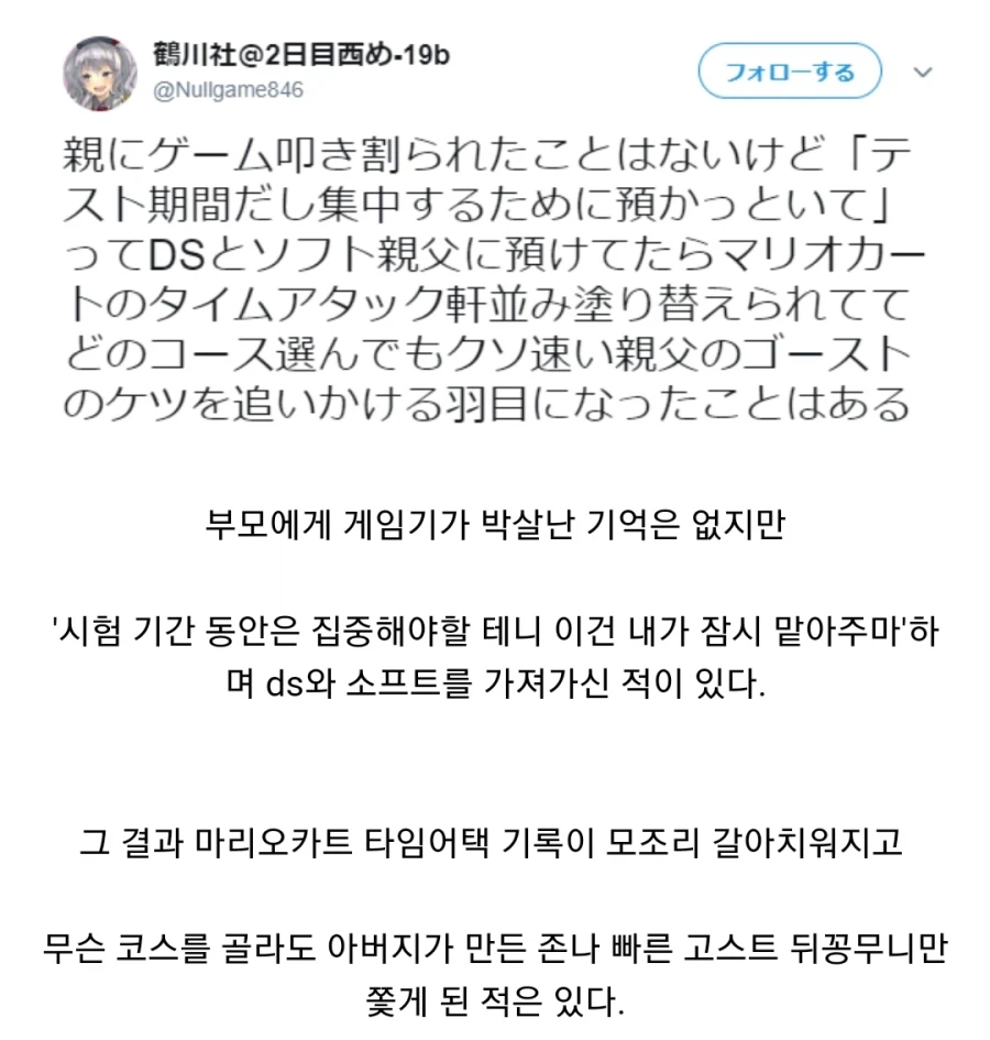게임기를 압수당한 자식의 최후_1.webp
