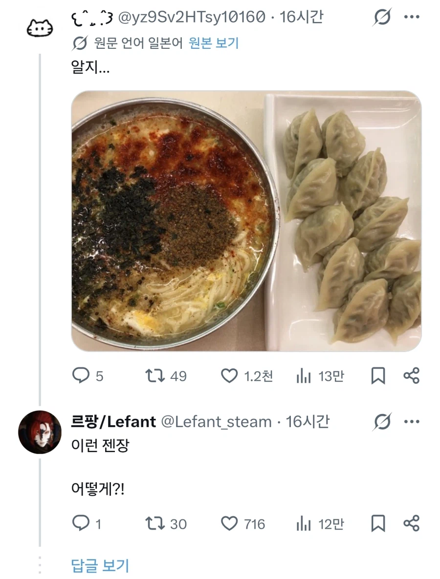 일본인들을 트위터에 소환 하는 방법_3.webp