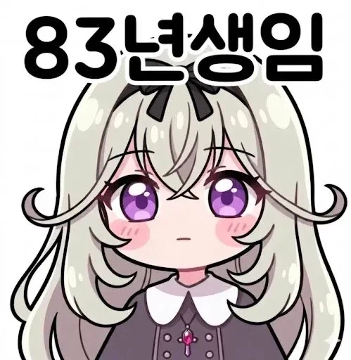 조이라이드가 그린 83년생 누나_2.webp