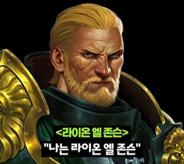 워해머 40k)프라이마크를 입으로 털어버린 어느 카오스 마린.jpg_24.webp