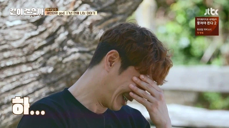 god가 재민이랑 연락을 안하고 지냈던 이유_13.webp