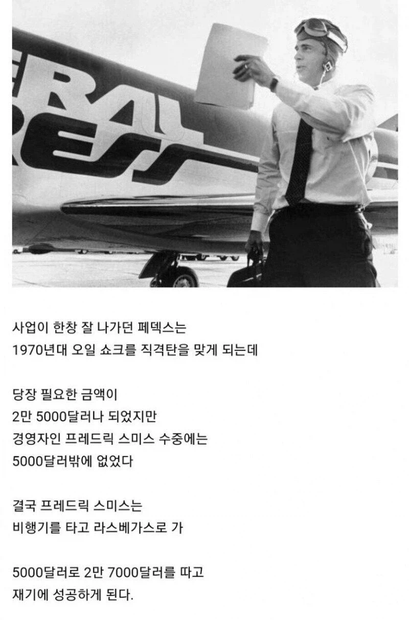망해가던 회사를 살린 전설의 CEO_1.webp