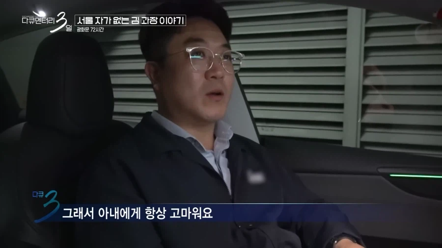 서울에 자가 없는 김과장 이야기_60.webp