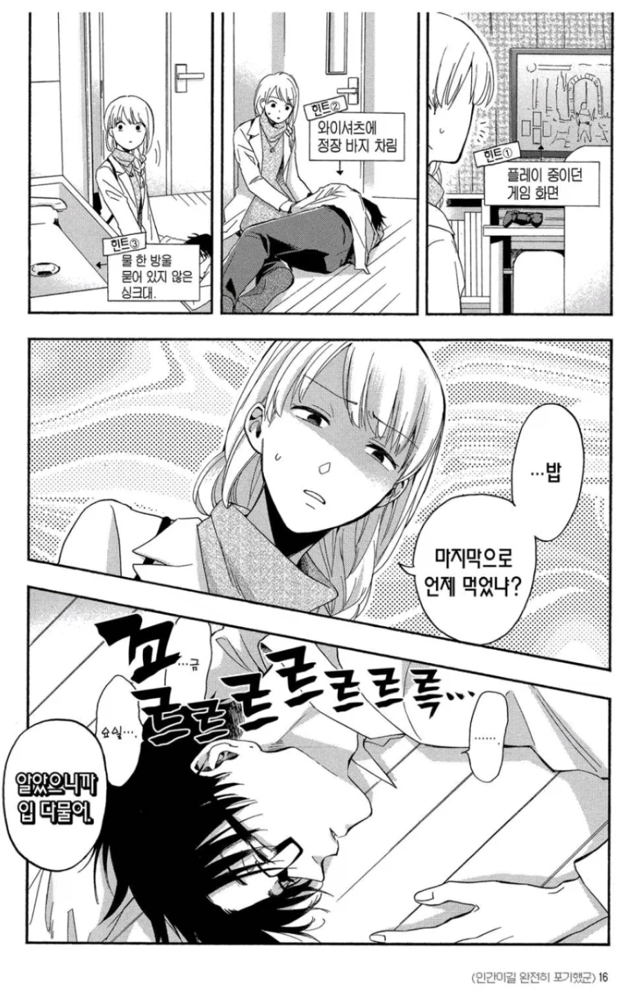 남친 등짝 ㅈ될 예정_4.webp