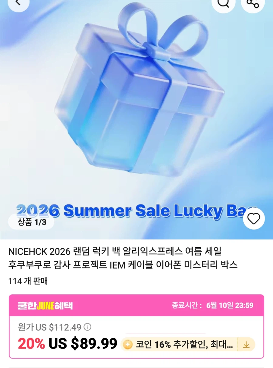 알리 포시 게이밍 dac c3 , iem , 주변기기 가격다양_9.webp