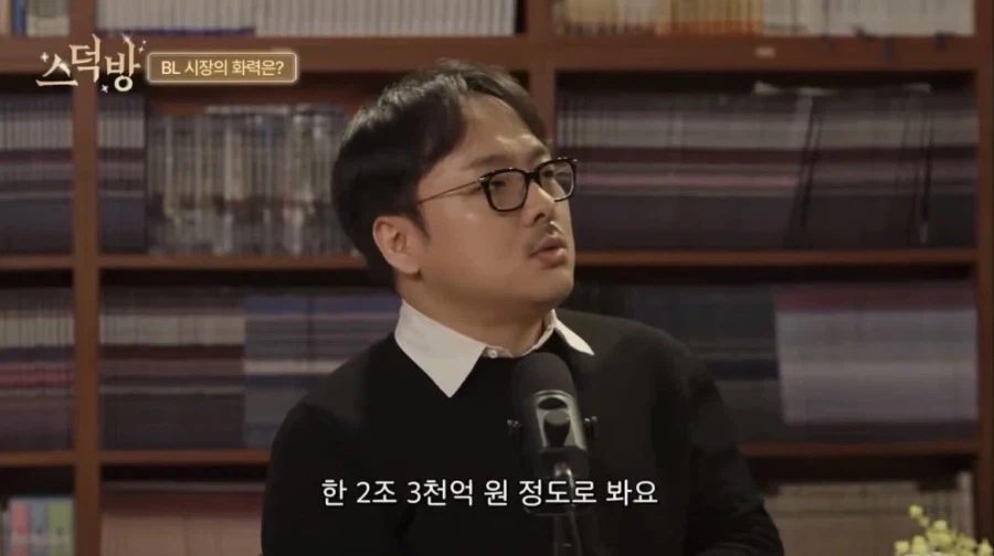 웹툰시장에서 BL 시장이 차지하는 금액_2.webp