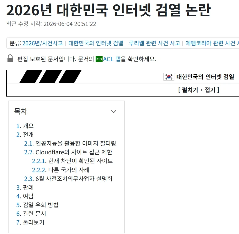 진인환 : 방통위에 찍혔을지도..?_3.webp