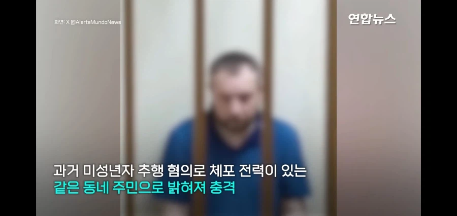 러시아에서 벌어진 5세 여자아이 납치미수_15.webp