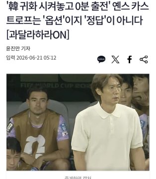 월드컵) 이제 진짜 죄다 옌스탓하네 ㅋㅋㅋ_2.webp