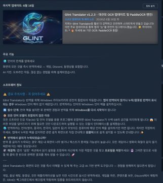 스팀 Glint Translator Ai 번역기 -20%_3.webp
