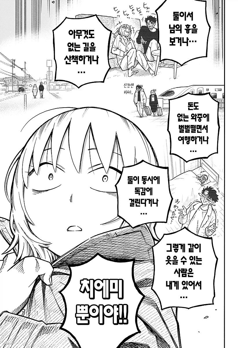 안드로이드 여친을 대여하는 만화.manga_36.webp