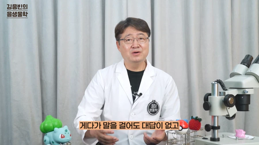 포켓몬을 생물학적으로 풀어주는 컨텐츠하시는 연세대 김응빈 교수님 근황_8.webp