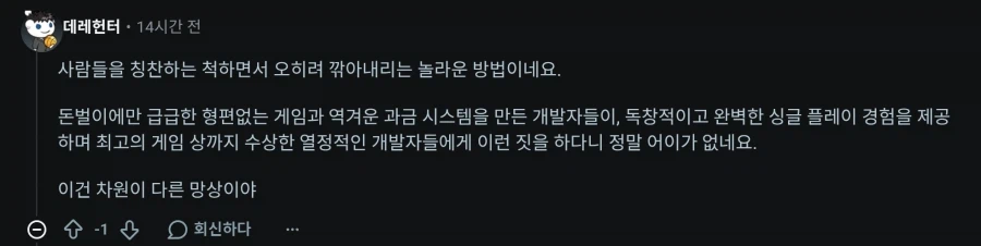 뜬금없이 33원정대 팬들에게 욕먹은 디아블로 4_5.webp