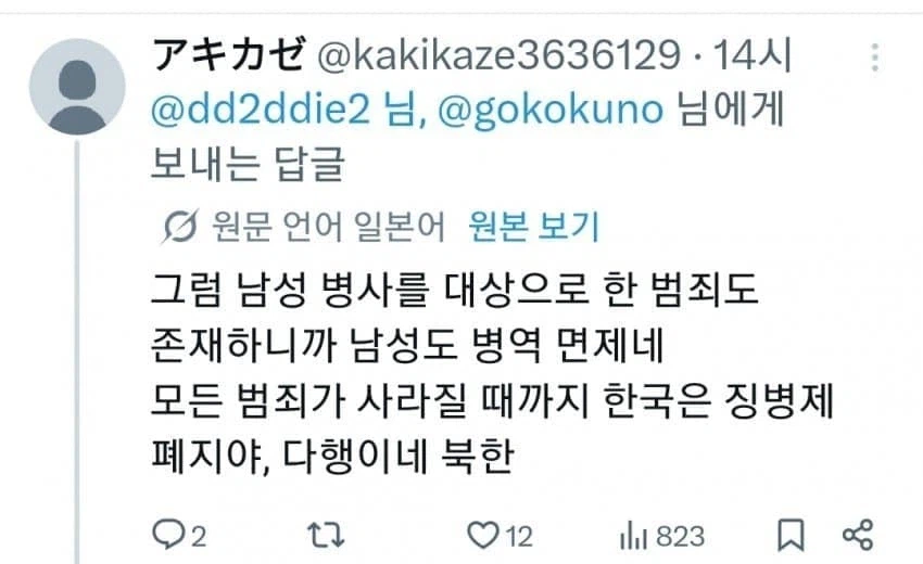 트위따 바벨탑의 문제점.jpg_3.webp