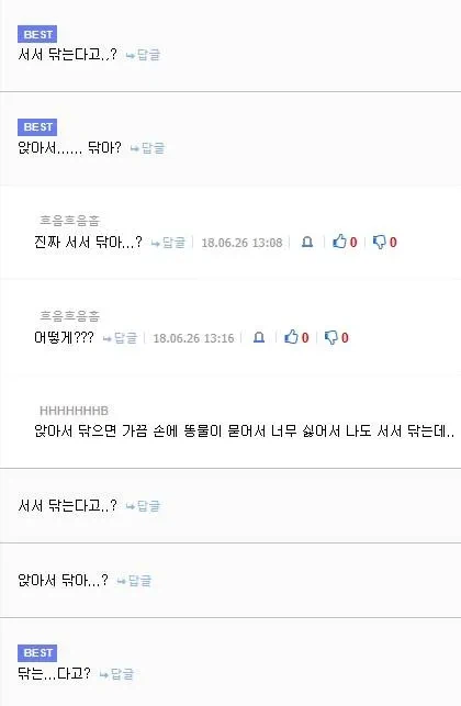 은근 갈린다는 똥닦는 방식_2.webp