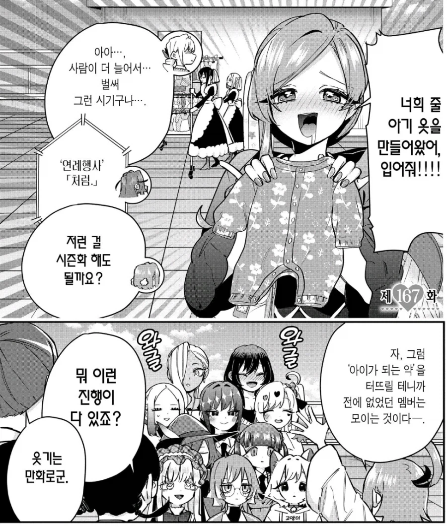 작가가 스토리우려먹는데 욕할 수가 없음_5.webp