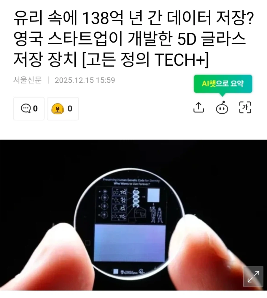 차세대 저장장치 근황_1.webp