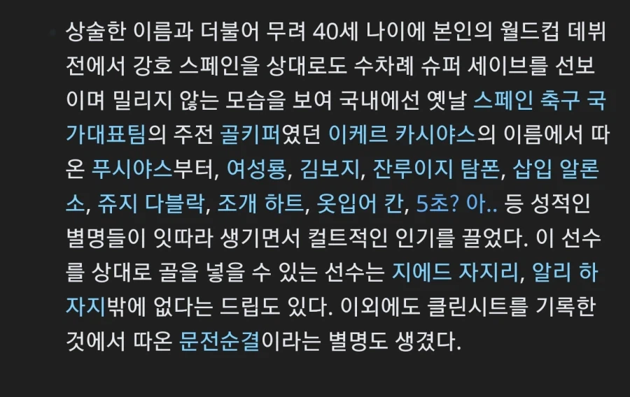 스페인 막은 보지냐 별명_1.webp