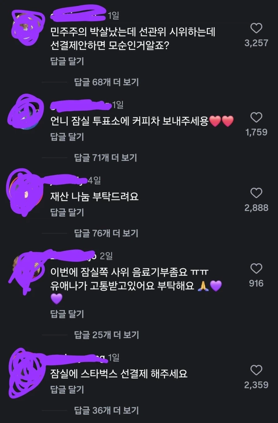 현시각 아이유 인스타 상황.jpg_4.webp