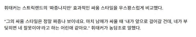 뉴메타가 찾아온 종합격투기 근황_1.webp