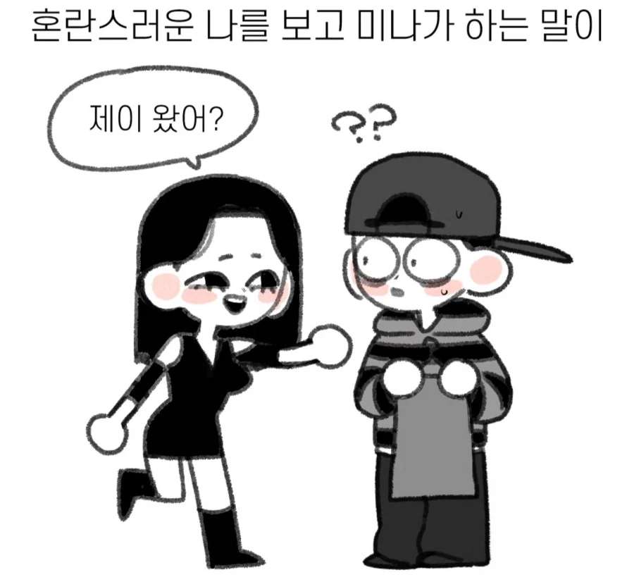 여친이랑 데이트 하는데 뚫어지게 쳐다보는 남자_15.webp