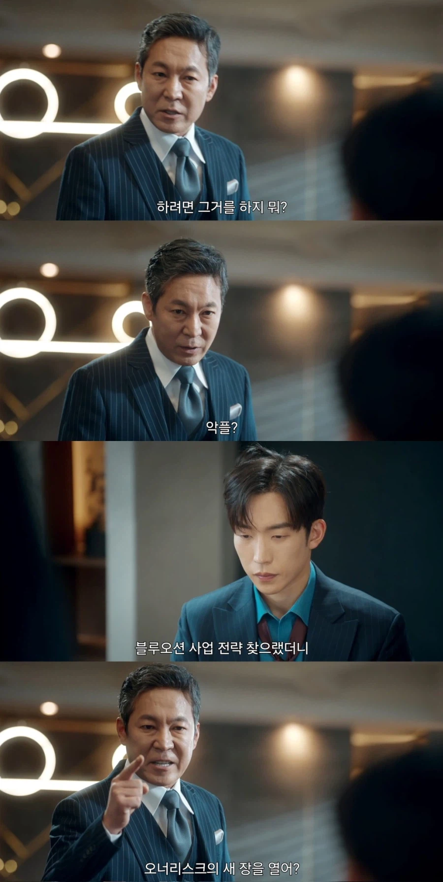 재벌 회장이 아들에게 개빡친 이유_2.webp