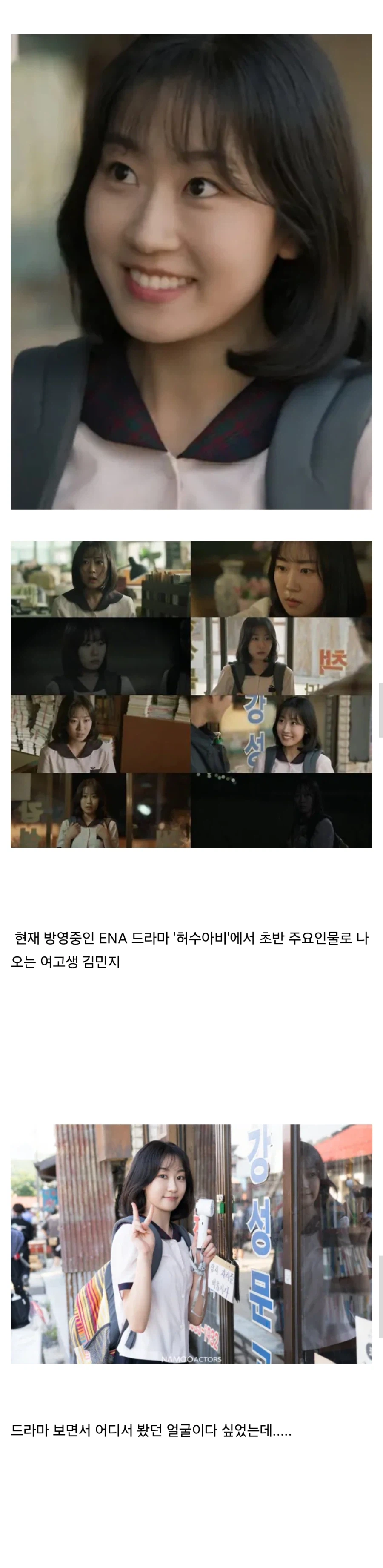 곡성의 "뭣이 중헌디" 아역배우 근황_1.webp