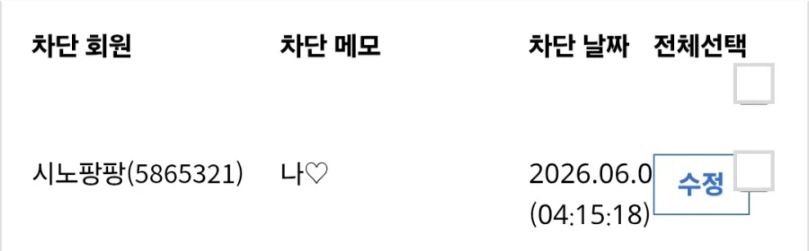 의외로 차단 되는 거_3.webp