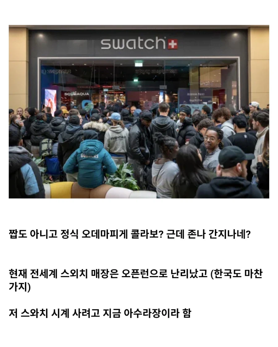 시계 하나로 난리난 전세계_8.webp