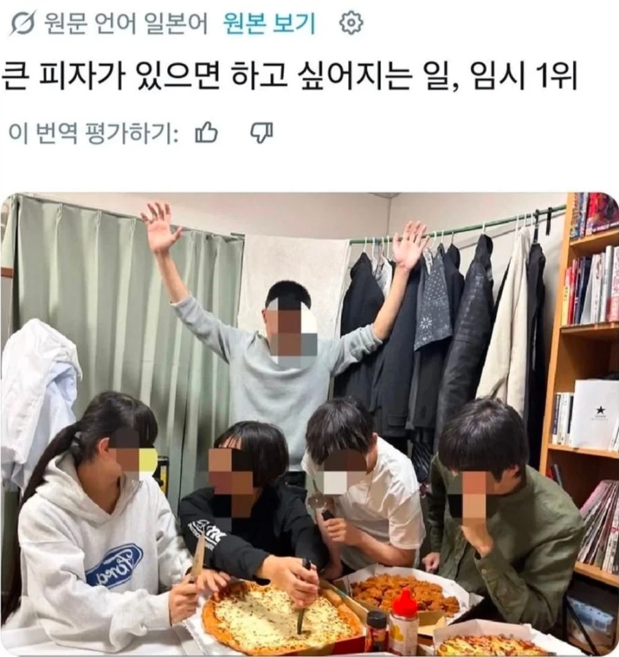 큰 피자가 있으면 하고싶은 일 1위.jpg_1.webp