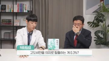 고도비만은 의지로 탈출은 절대 불가능하다._2.webp