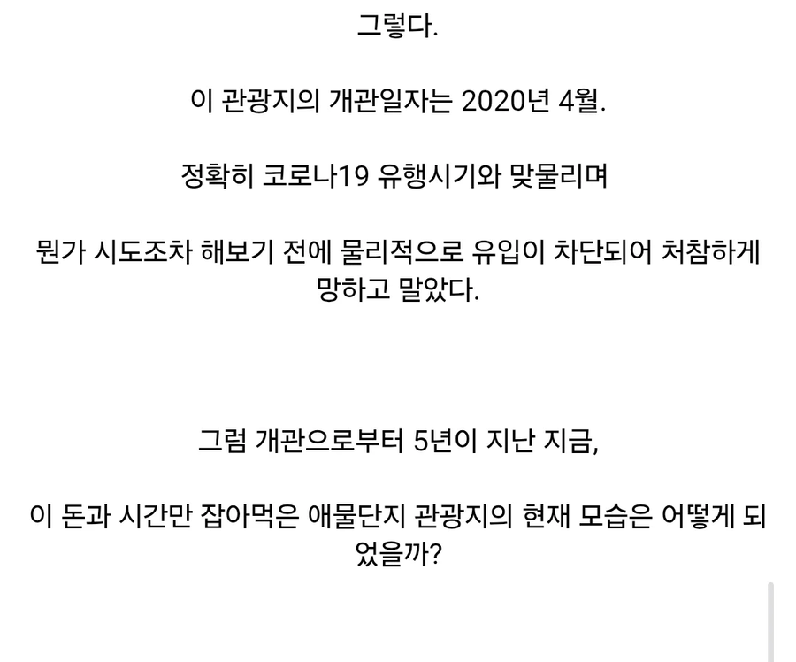 인구 10만따리 지방 소도시에 800억 들여 공원 지음 ㄷㄷㄷㄷ_2.webp