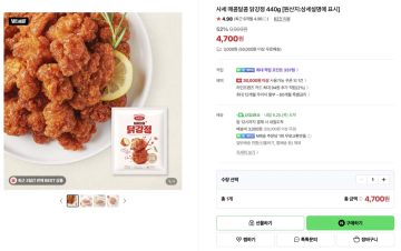 네이버 사세 매콤달콤 닭강정 440g (4,700원)_1.webp