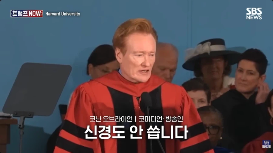 올해 코난 오브라이언의 하버드 졸업식 연설.jpg_74.webp