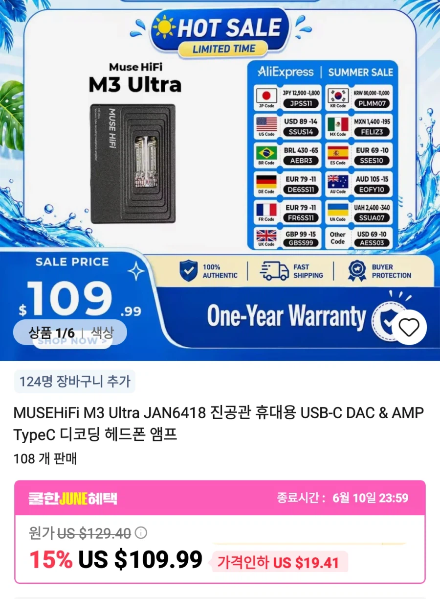 알리 포시 게이밍 dac c3 , iem , 주변기기 가격다양_19.webp
