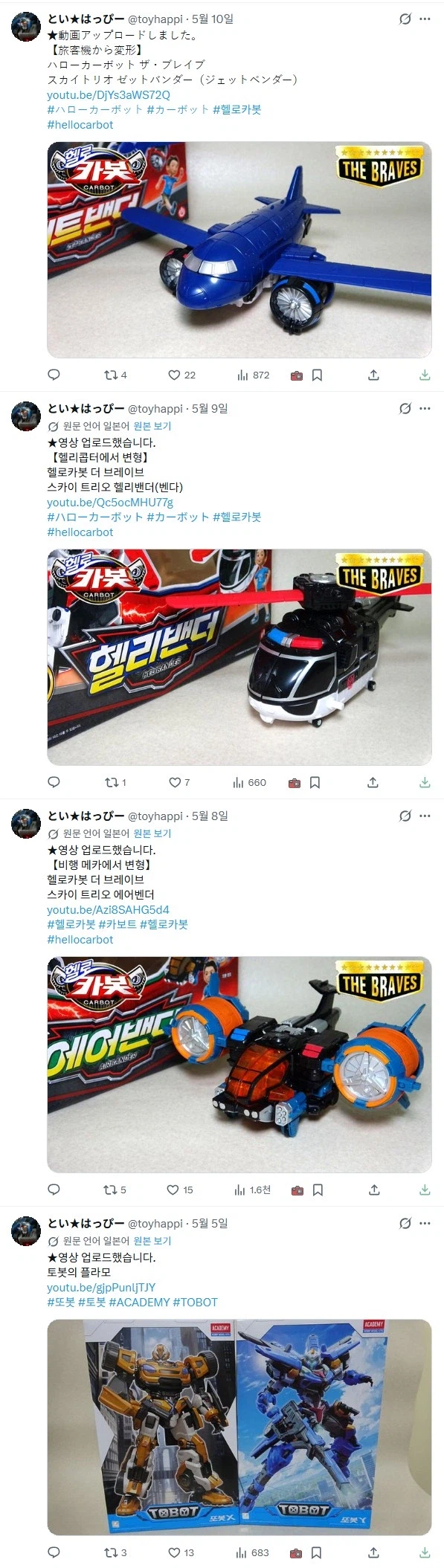한국 여자의 거리에 온 일본인.JPG_5.webp