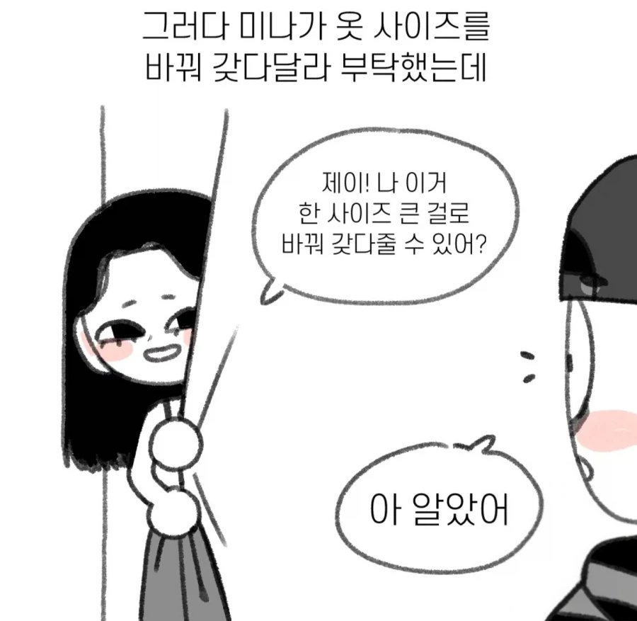 여친이랑 데이트 하는데 뚫어지게 쳐다보는 남자_10.webp