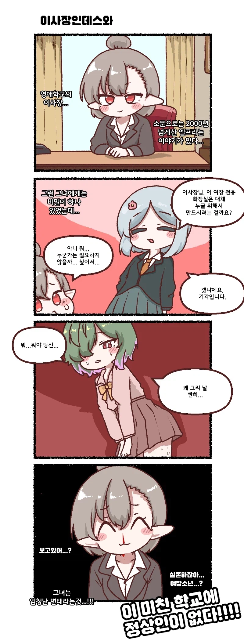 족토 악역영애 만화 세계관 근황.jpg_3.webp