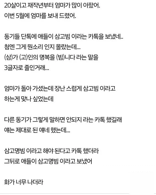 삼고명빔.jpg_1.webp