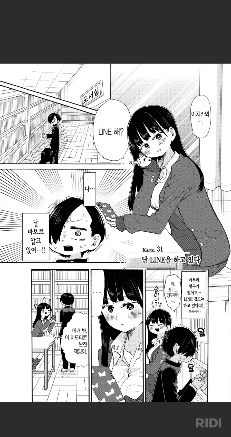 내마위)전략가 야마다.jpg_1.webp