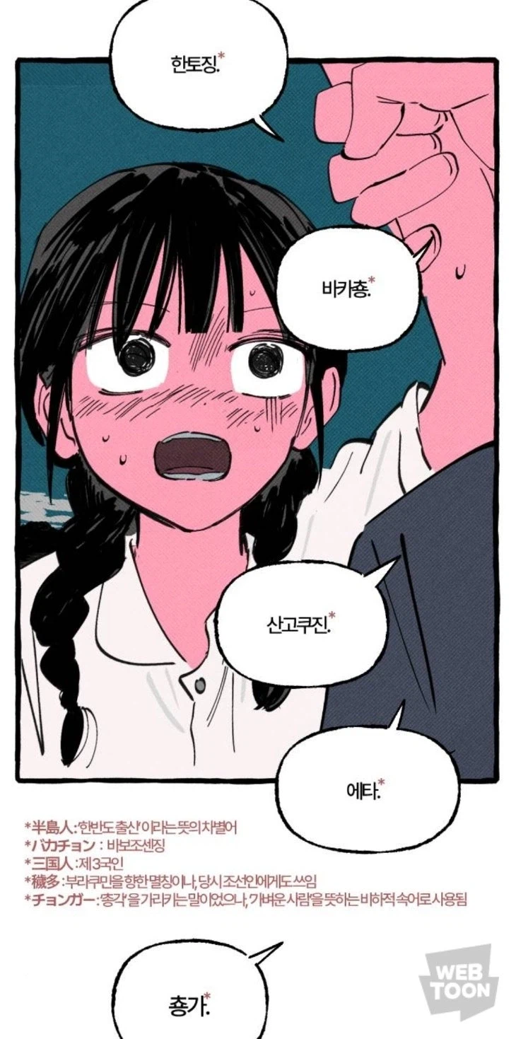 조선인을 혐오하는 혼혈을 치료하는 방법_4.webp