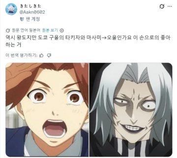 밝은 캐릭터가 어른이 되어서 딴판으로 변하는 캐릭터_6.webp