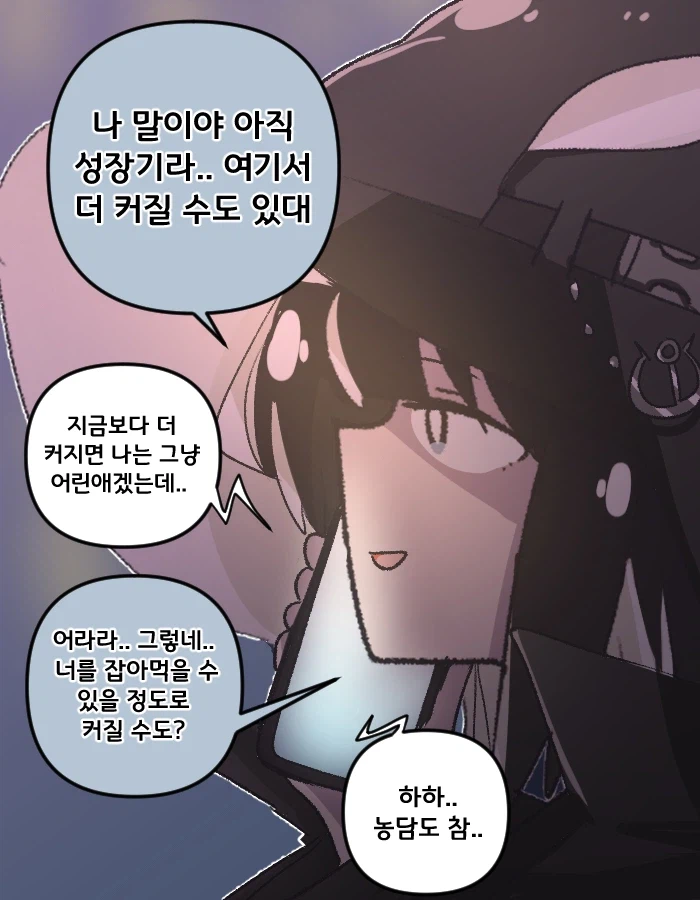 마법학교의 범고래 수인 마녀 Manhwa_6.webp