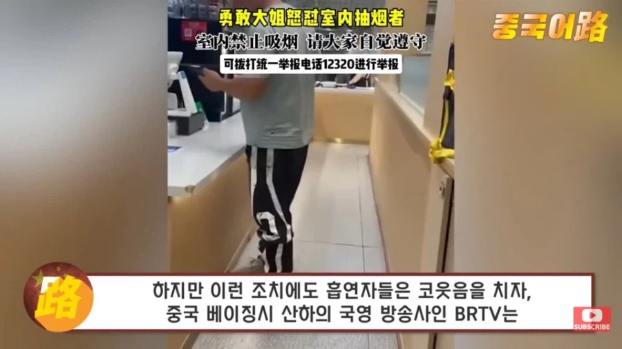 무지성 흡연자 때려잡겠다는 중국 근황_5.webp